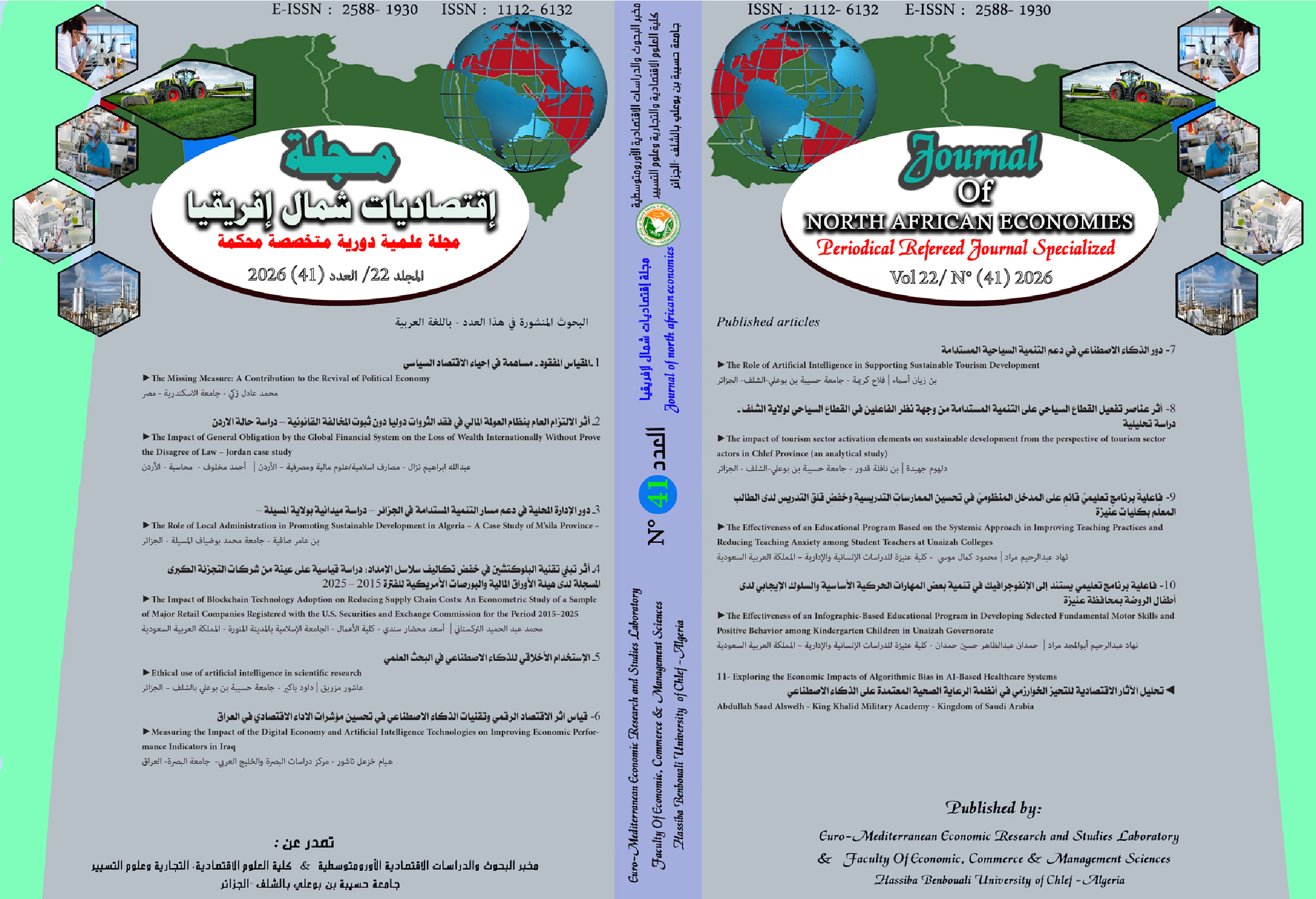 					View Vol. 22 No. 41 (2026): Vol. 22 No. 41 (2026): Journal of North African Economies
				