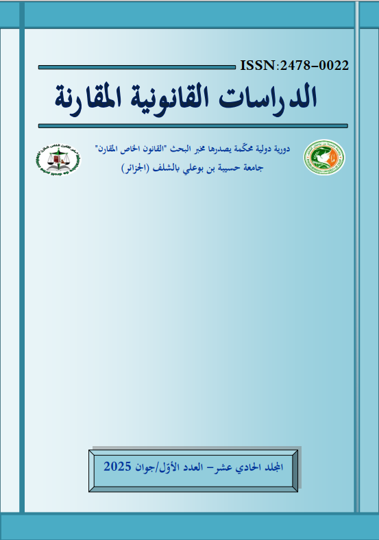 الغلاف الخارجي للعدد